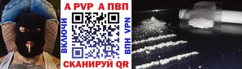 APVP Crystall Грязи