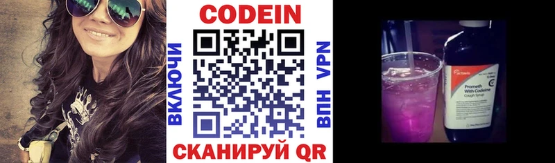 купить закладку  ОМГ ОМГ ССЫЛКА  Кодеин напиток Lean (лин)  Грязи 