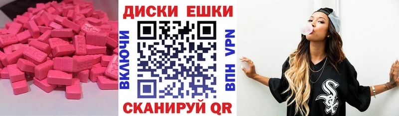 ЭКСТАЗИ 250 мг мега Грязи как найти
