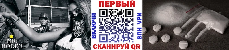 Метамфетамин мет  Грязи 