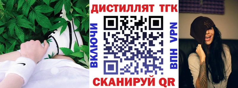 Дистиллят ТГК вейп  блэк спрут ссылки  Грязи 